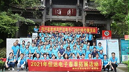 企业风采（二）