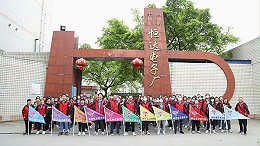 恒牛企业风采（五）