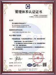 管理体系认证证书（中文版）