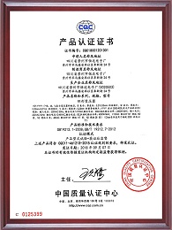 环形变压器产品认证证书