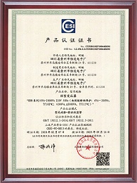 环型变压器产品认证证书