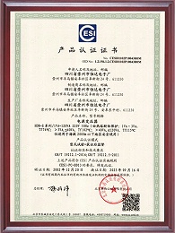 电源变压器产品认证证书