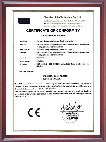 恒牛CE认证证书2