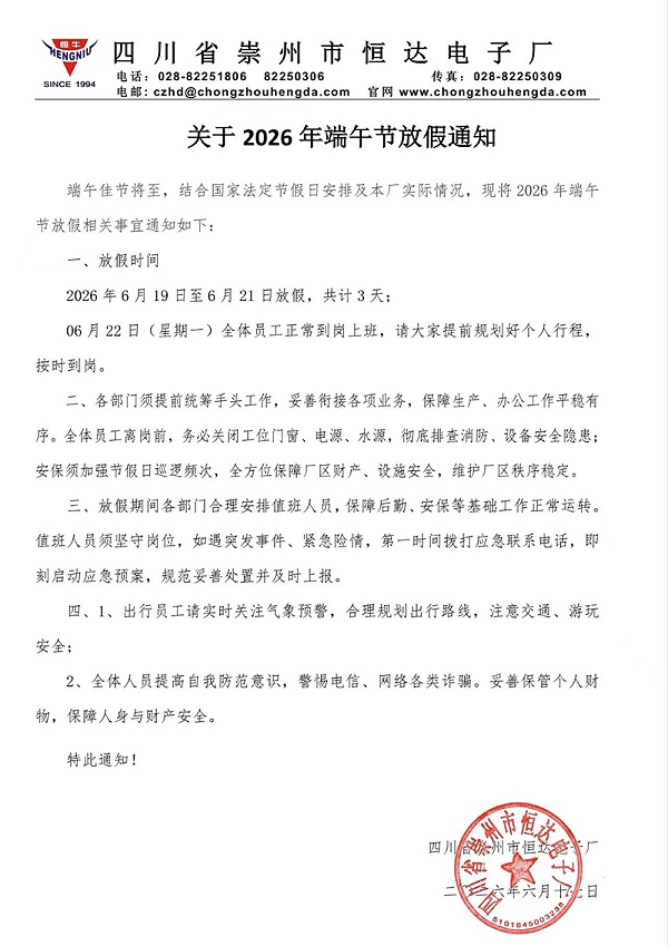 2026端午放假通知