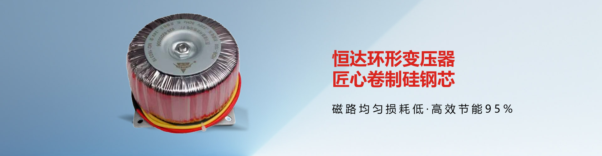 环型变压器
