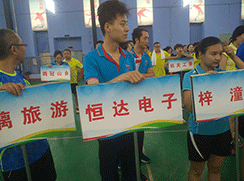 恒达员工参加崇州市第四届运动会羽毛球比赛