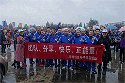 崇州恒达参加第四届运动会拔河比赛