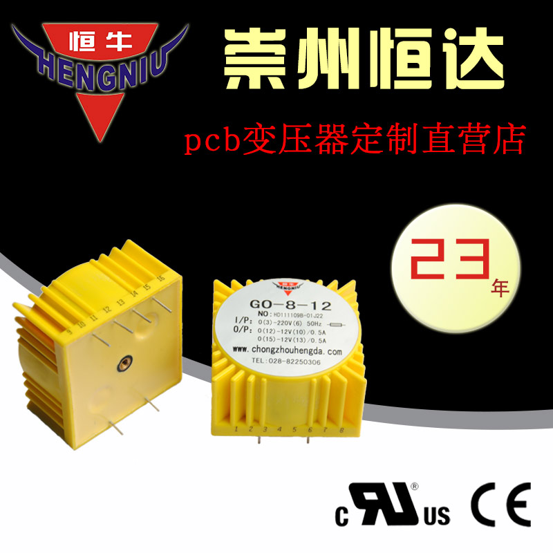 pcb变压器原