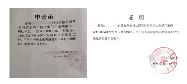 崇州恒达电子召回员工紧急生产口罩机变压器4