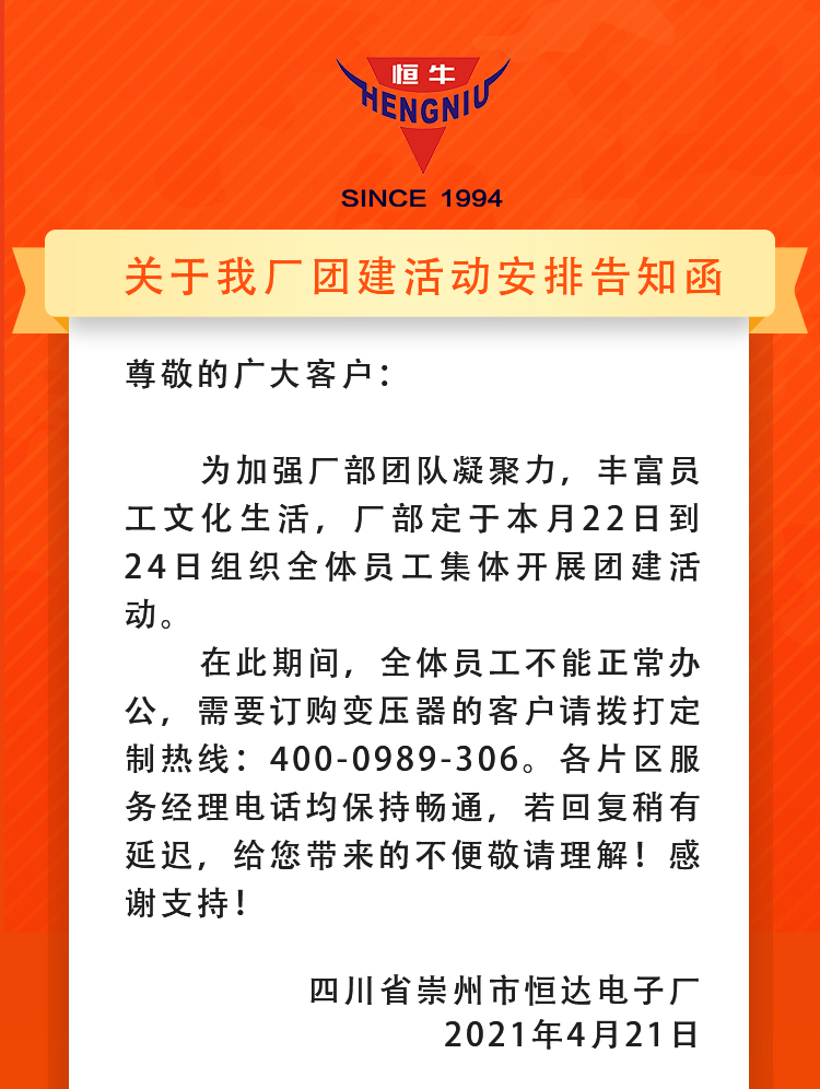 通知